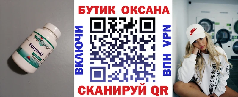 MEGA ссылка  Змеиногорск  Бутират BDO 33%  купить  