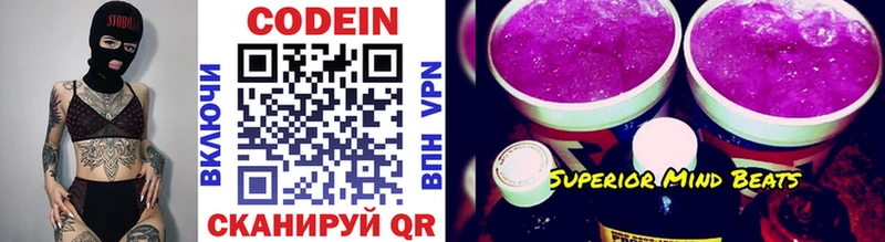 мега вход  Змеиногорск  Кодеин напиток Lean (лин)  как найти закладки 