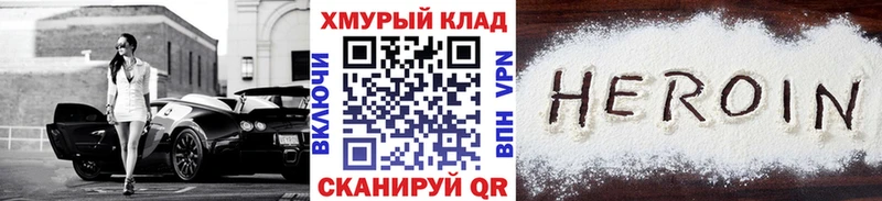ГЕРОИН VHQ  сайты даркнета наркотические препараты  Змеиногорск  дарнет шоп 