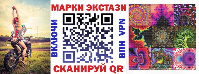 Наркотические марки 1,5мг Змеиногорск